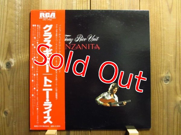 画像1: Tony Rice Unit / Manzanita (1)