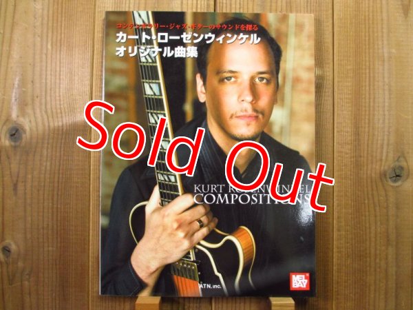 画像1: カートローゼンウィンケル Kurt Rosenwinkel / オリジナル曲集 (1)