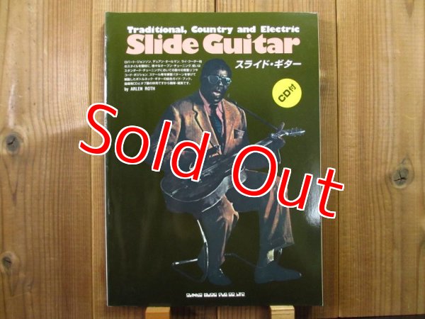 画像1: スライドギター Slide Guitar / Arlen Roth：CD付 (1)