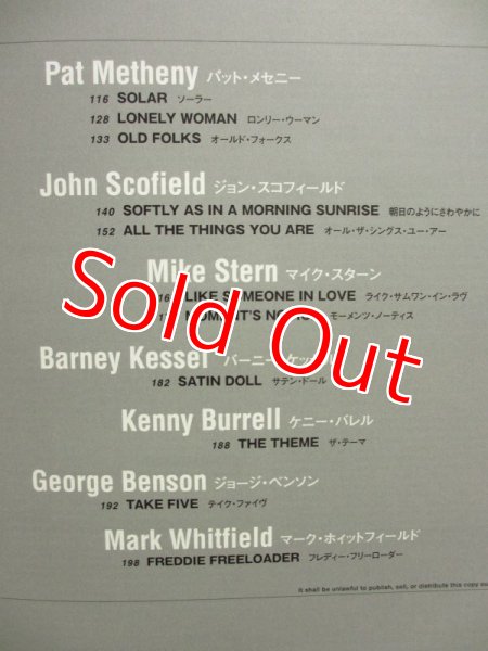 画像3: JAZZ GUITAR COLLECTION 大人だから一度は弾きたいジャズギター名曲選 (3)