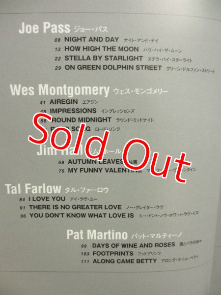 画像2: JAZZ GUITAR COLLECTION 大人だから一度は弾きたいジャズギター名曲選 (2)