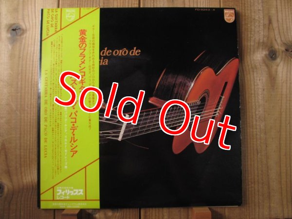 画像1: Paco De Lucia / 黄金のフラメンコギター（ベスト・オブ・パコデルシア） (1)