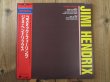 画像1: Jimi Hendrix / Cosmic Feeling (1)
