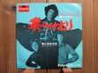 画像1: Jimi Hendrix / 紫のけむり - Purple Haze (1)