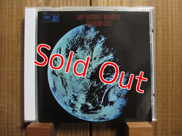 画像1: Ray Russell Quartet / Dragon Hill (1)
