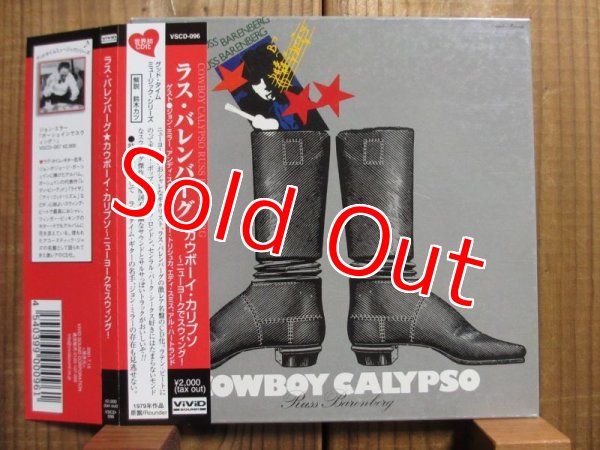 画像1: Russ Barenberg / Cowboy Calypso (1)