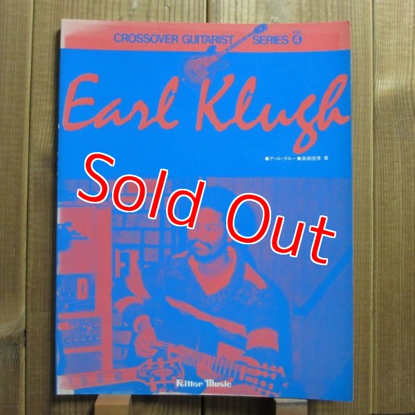 画像1: Earl Klugh アールクルー / クロスオーバーギタリストシリーズ 4 (1)