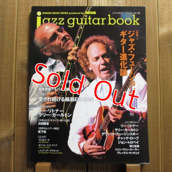 画像1: jazz guitar book「ジャズギター・ブック」Vol. 13 (1)