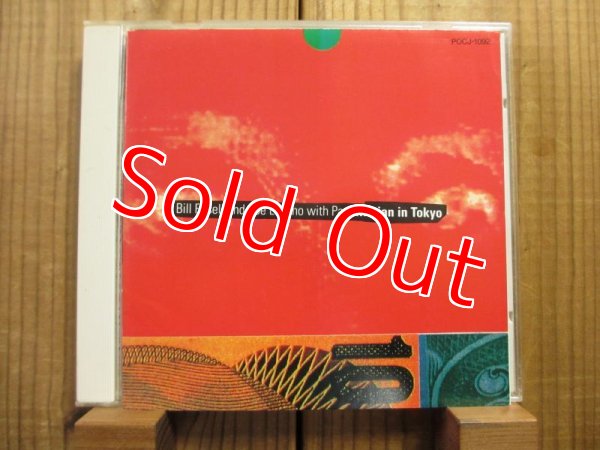 画像1: Bill Frisell And Joe Lovano With Paul Motian / Motian In Tokyo (1)