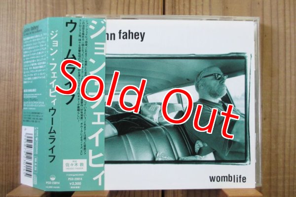 画像1: John Fahey / Womblife (1)