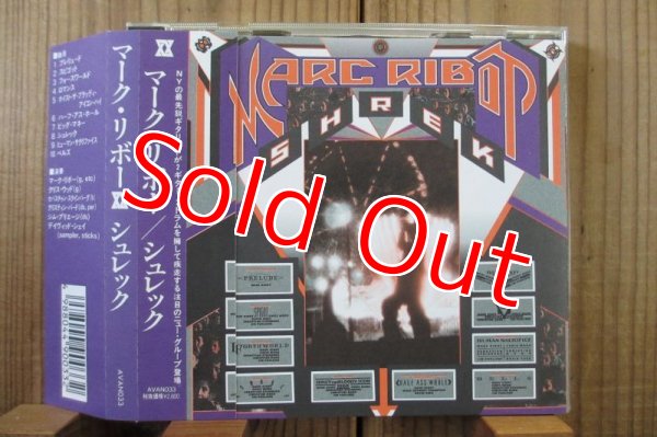 画像1: Marc Ribot / Shrek (1)