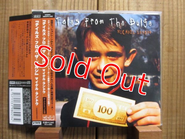 画像1: Michael Landau / Tales From The Bulge (1)
