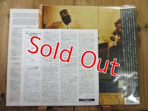 画像2: Ali Farka Toure With Ry Cooder / Talking Timbuktu (2)