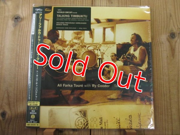 画像1: Ali Farka Toure With Ry Cooder / Talking Timbuktu (1)