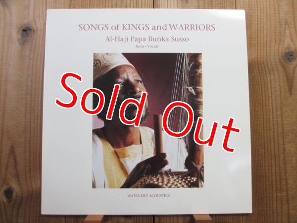 画像1: 現代最高峰の高音質レーベル「Water Lily Acoustics」から！■Alhaji "Papa" Bunka Susso / Songs of Kings and Warriors (1)