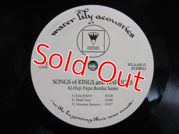 画像3: 現代最高峰の高音質レーベル「Water Lily Acoustics」から！■Alhaji "Papa" Bunka Susso / Songs of Kings and Warriors (3)