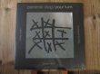 画像1: マークリボー率いるギタートリオのアナログ盤が入荷！■Marc Ribot - Ceramic Dog / Your Turn (1)