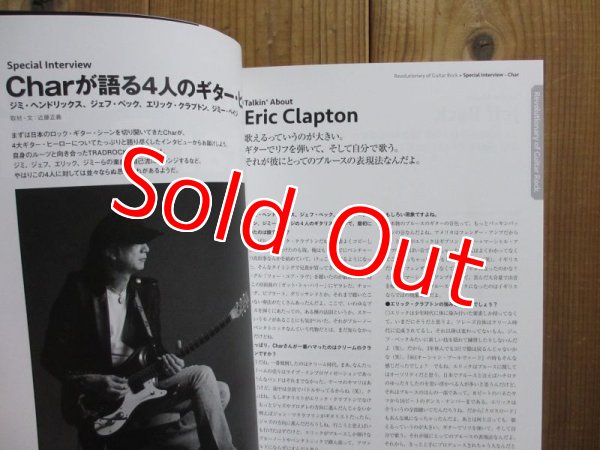 画像2: プロ・ギタリストが語る 僕の好きなギター・ヒーロー 100 (2)