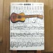 画像1: ギター基礎講座 [3] ギター音楽の歴史 (1)