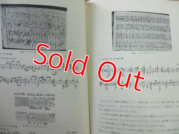 画像4: ギター基礎講座 [3] ギター音楽の歴史 (4)