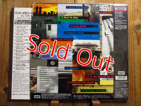 画像3: Pat Metheny / LD3枚セット - We Live Here: Live In Japan / Secret Story / More Travels (3)