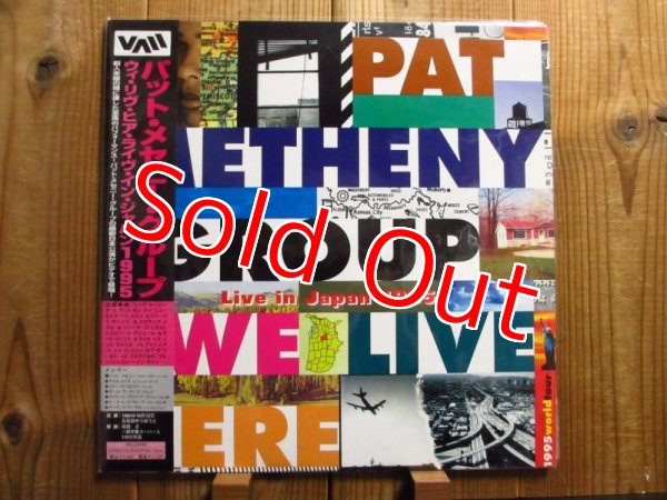 画像2: Pat Metheny / LD3枚セット - We Live Here: Live In Japan / Secret Story / More Travels (2)