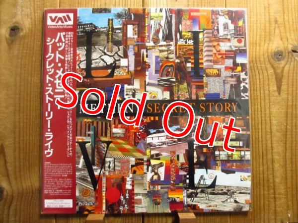 画像6: Pat Metheny / LD3枚セット - We Live Here: Live In Japan / Secret Story / More Travels (6)