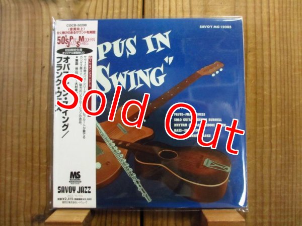 画像1: Frank Wess / Opus In Swing (1)