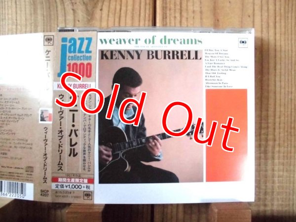 画像1: Kenny Burrell / Weaver Of Dreams (1)