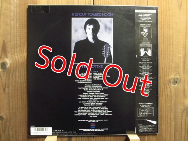 画像2: Leo Kottke / A Shout Toward Noon (2)