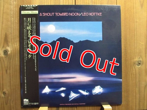 画像1: Leo Kottke / A Shout Toward Noon (1)