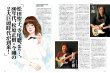 画像6: Guitar magazine (ギター・マガジン) 2017年 4月号 (CD付) - 恋する歌謡曲 (6)