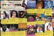 画像4: Guitar magazine (ギター・マガジン) 2017年 4月号 (CD付) - 恋する歌謡曲 (4)