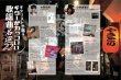 画像3: Guitar magazine (ギター・マガジン) 2017年 4月号 (CD付) - 恋する歌謡曲 (3)