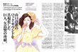 画像5: Guitar magazine (ギター・マガジン) 2017年 4月号 (CD付) - 恋する歌謡曲 (5)