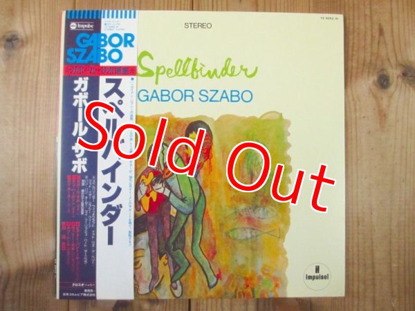 画像1: Gabor Szabo / Spellbinder (1)
