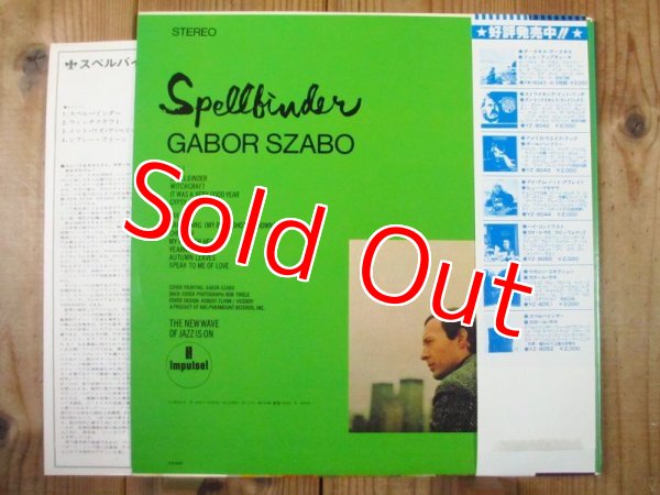 画像2: Gabor Szabo / Spellbinder (2)