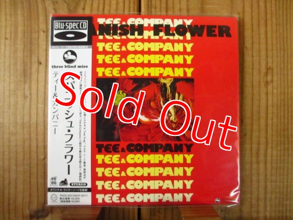 画像1: 高柳昌行(g)参加の20世紀最強ビッグ・コンボの第3弾！■Tee & Company / Spanish Flower (1)