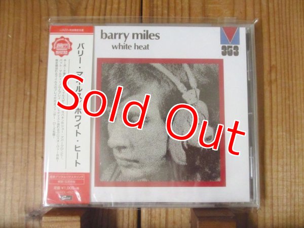 画像1: 今だけ特価！ジョンアバークロンビー＆パットマルティーノ参加作！完全限定生産！■Barry Miles / White Heat (1)