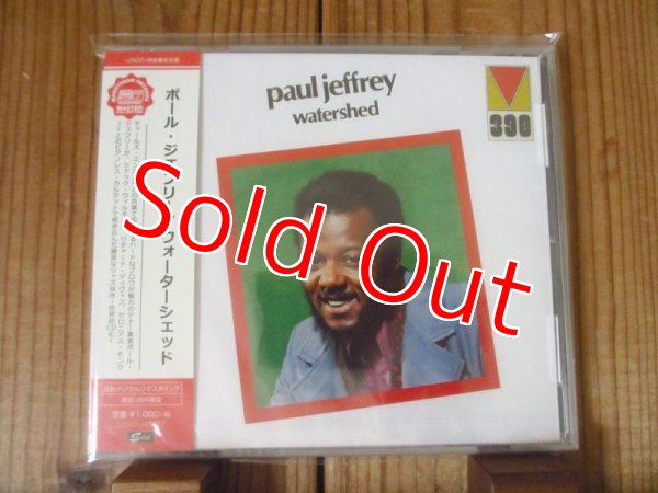 画像1: 今だけ特価！世界初CD化！ジャックウィルキンス参加作！完全限定生産！■Paul Jeffrey - Jack Wilkins(g) / Watershed (1)