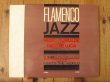 画像3: Pedro Iturralde Quintet Featuring Paco De Lucia / Flamenco-Jazz (3)