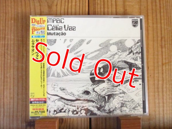 画像1: パットメセニー参加作！新品CDが奇跡の入荷！お早めに！■Celia Vaz - Pat Metheny / Mutacao (1)