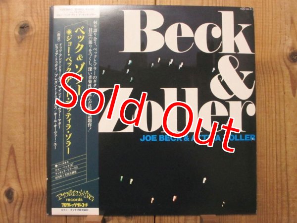 画像1: Joe Beck & Attila Zoller / Beck & Zoller (1)