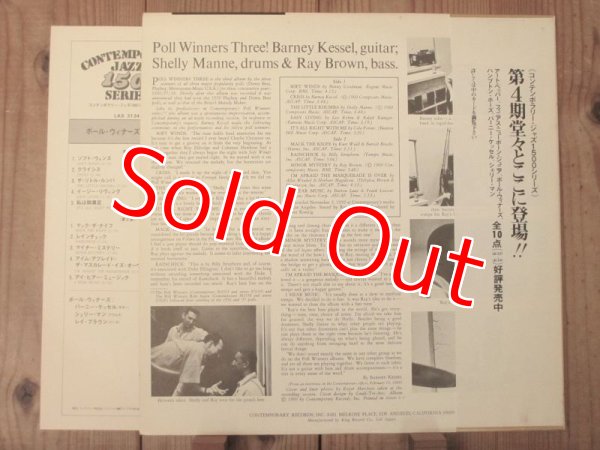 画像2: Barney Kessel, Shelly Manne & Ray Brown / The Poll Winners Three! (2)