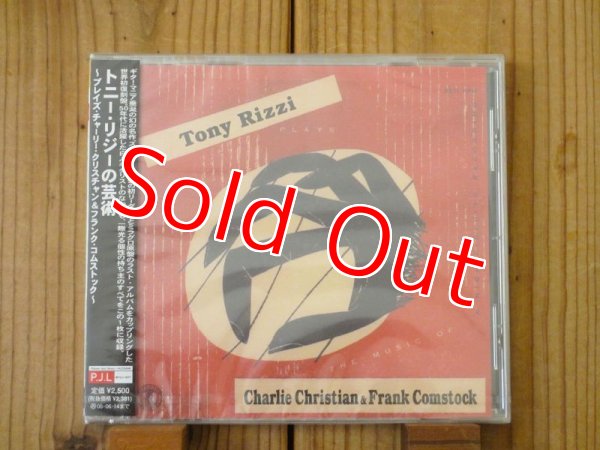 画像1: Tony Rizzi / トニー・リジーの芸術  ~ Tony Rizzi Plays Charlie Christian & Frank Comstock (1)