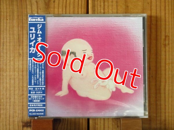画像1: ジムオルークのポップサイドの集大成的名作！■Jim O'Rourke / Eureka (1)