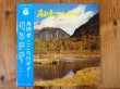 画像1: 角田孝 / こころのギター (1)