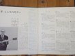 画像2: 角田孝 / こころのギター (2)