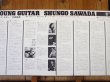 画像2: 沢田駿吾 クインテット / Young Guitar - ヤング・ギター (2)