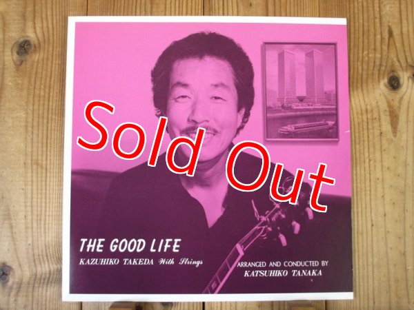 画像1: 竹田一彦 / The Good Life (1)